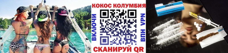 Кокаин Колумбийский  Черногорск 