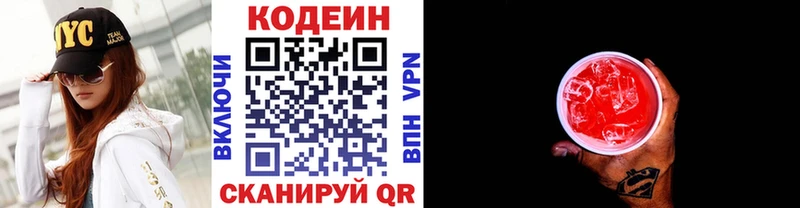 Codein напиток Lean (лин)  блэк спрут tor  Черногорск  закладки 