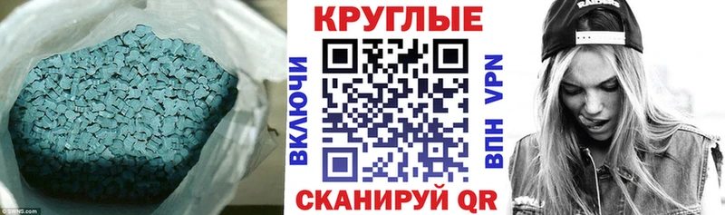 Экстази таблы  Черногорск 
