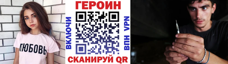 Героин герыч  Черногорск 