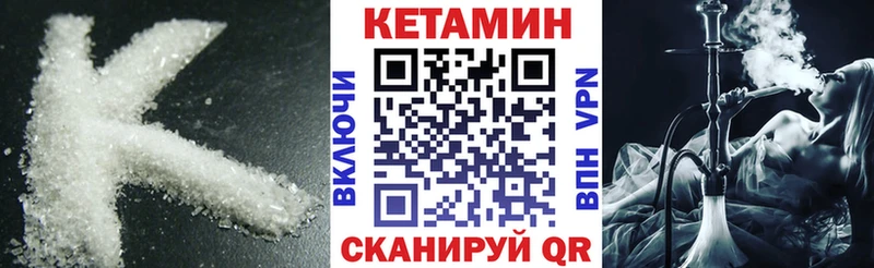 Кетамин VHQ Черногорск