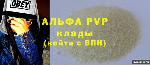 мяу мяу кристалл Беломорск