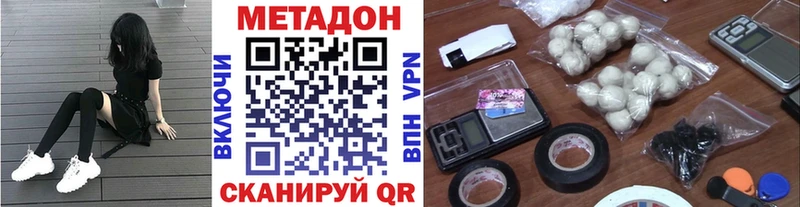где купить наркоту  Черногорск  МЕТАДОН VHQ 